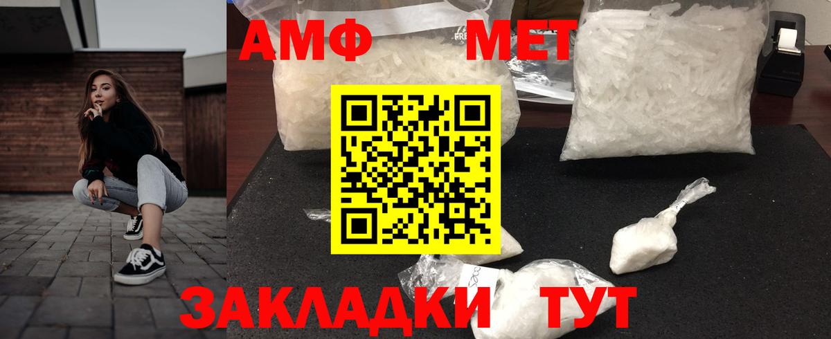 АМФ 98%  АМФЕТАМИН  Ивантеевка  Вход с VPN 
