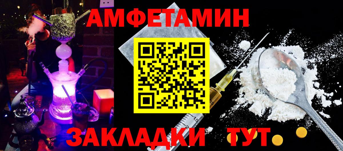 Amphetamine 98% Ивантеевка