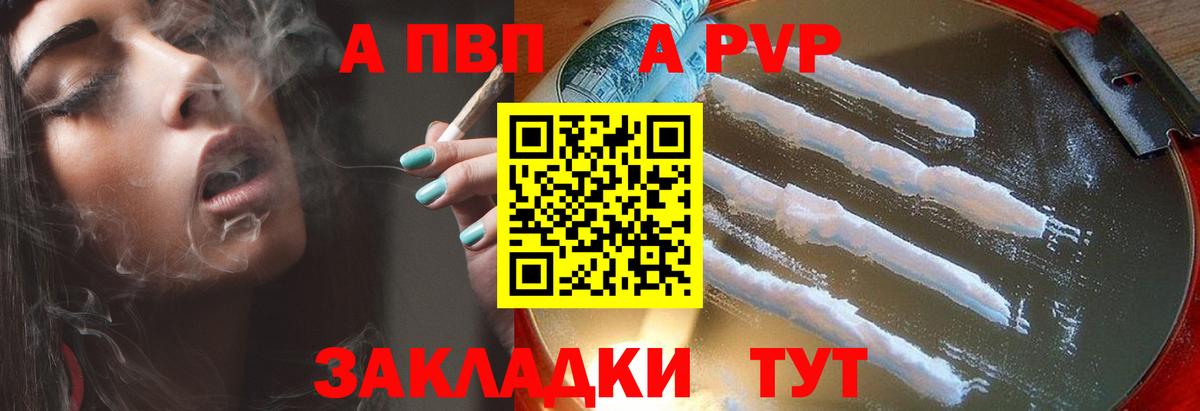А ПВП крисы CK Ивантеевка