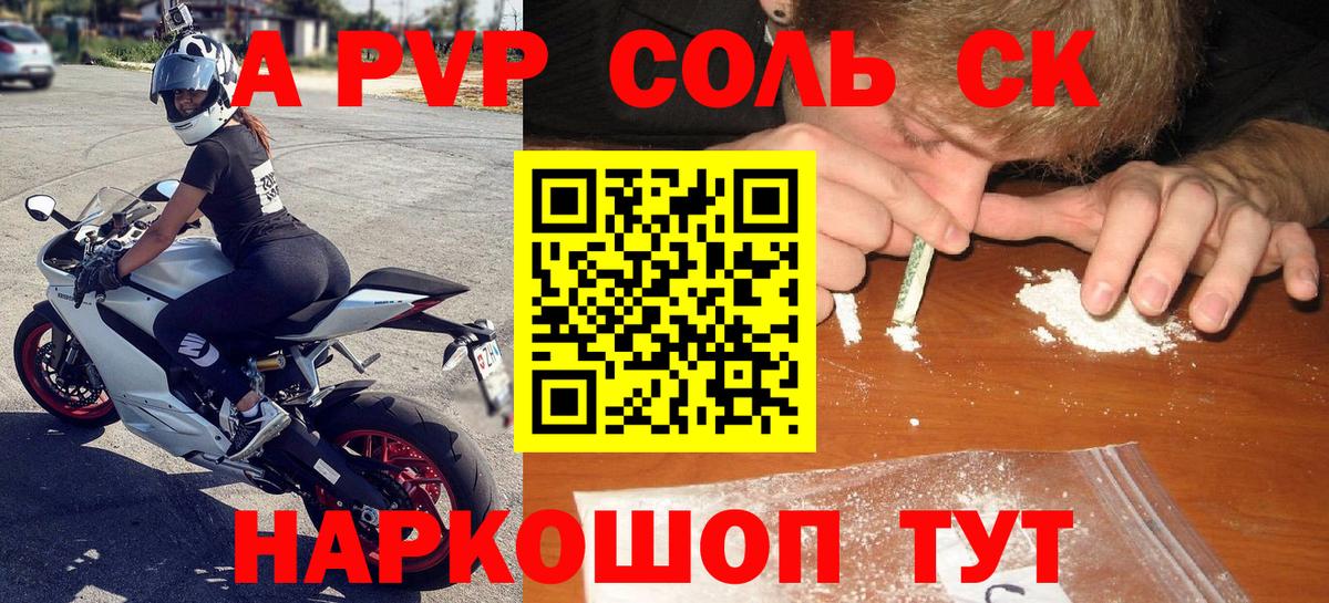 APVP СК КРИС  Вход с VPN  Alfa_PVP  A PVP мука  закладки  A PVP СК КРИС  Ивантеевка 
