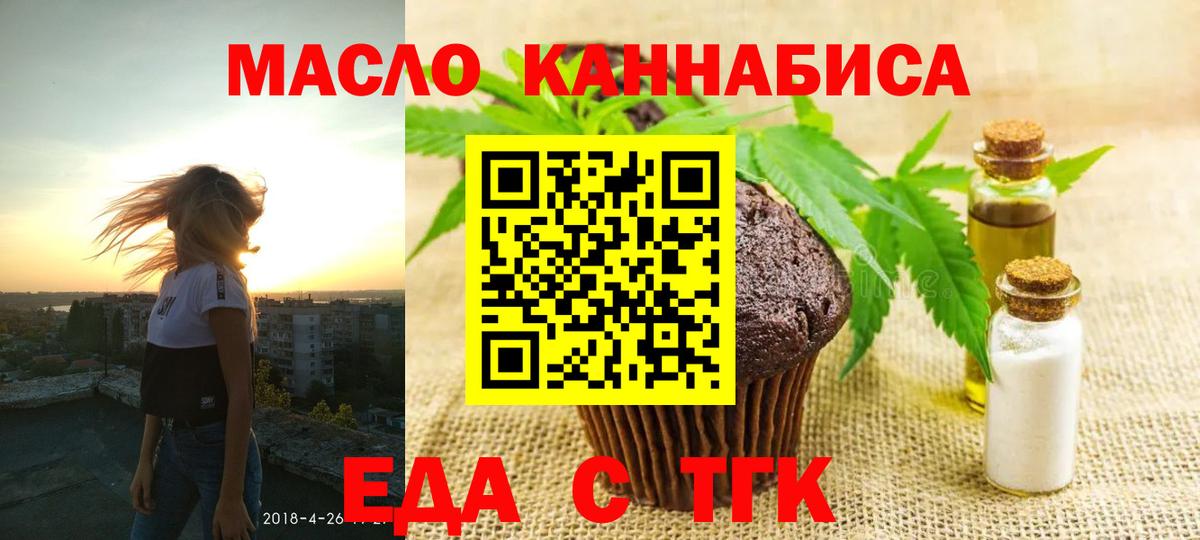 Canna-Cookies марихуана  Вход с VPN  Ивантеевка 