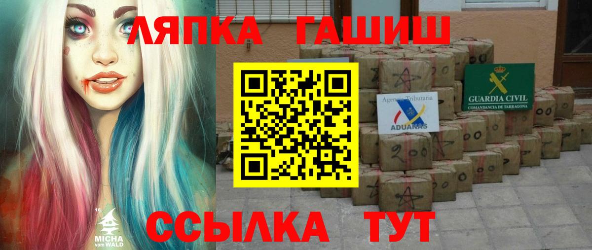 Гашиш хэш  Гашиш Изолятор  Ивантеевка  Вход с VPN 