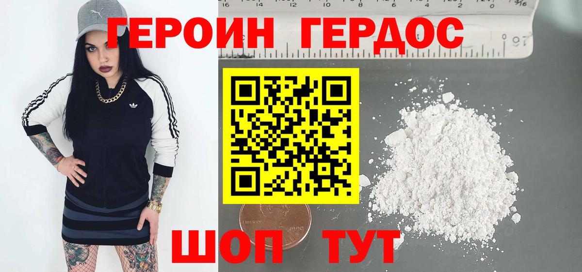 Ивантеевка  ГЕРОИН афганец  Вход с VPN 