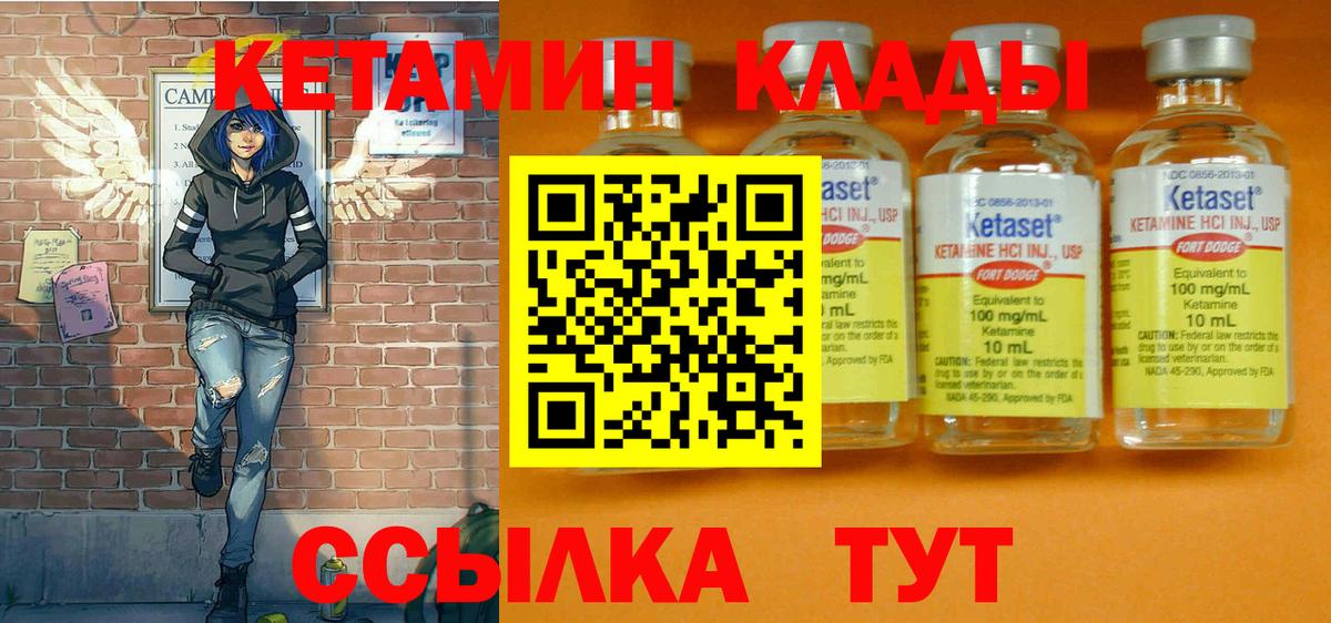 КЕТАМИН ketamine Ивантеевка