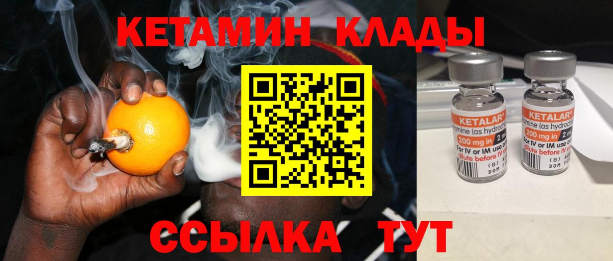 Ивантеевка  Кетамин VHQ  Вход с VPN  КЕТАМИН VHQ 