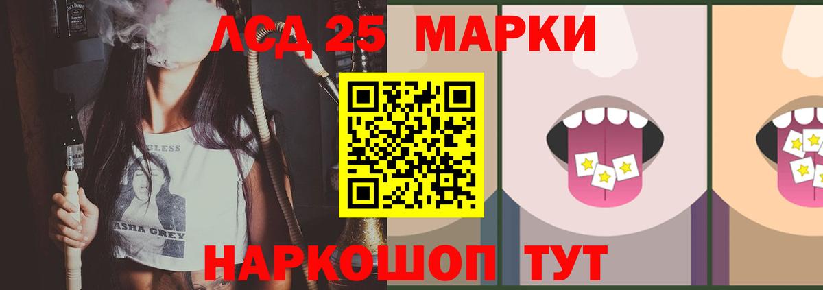LSD-25 экстази кислота Ивантеевка