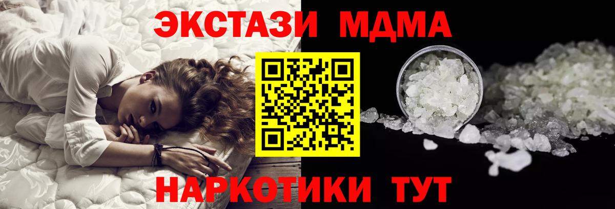 МДМА молли  MDMA молли  Вход с VPN  Ивантеевка 