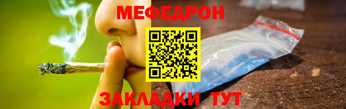 Мефедрон  МЕФ мука  Меф  МЕФ кристаллы  Ивантеевка  Вход с VPN 