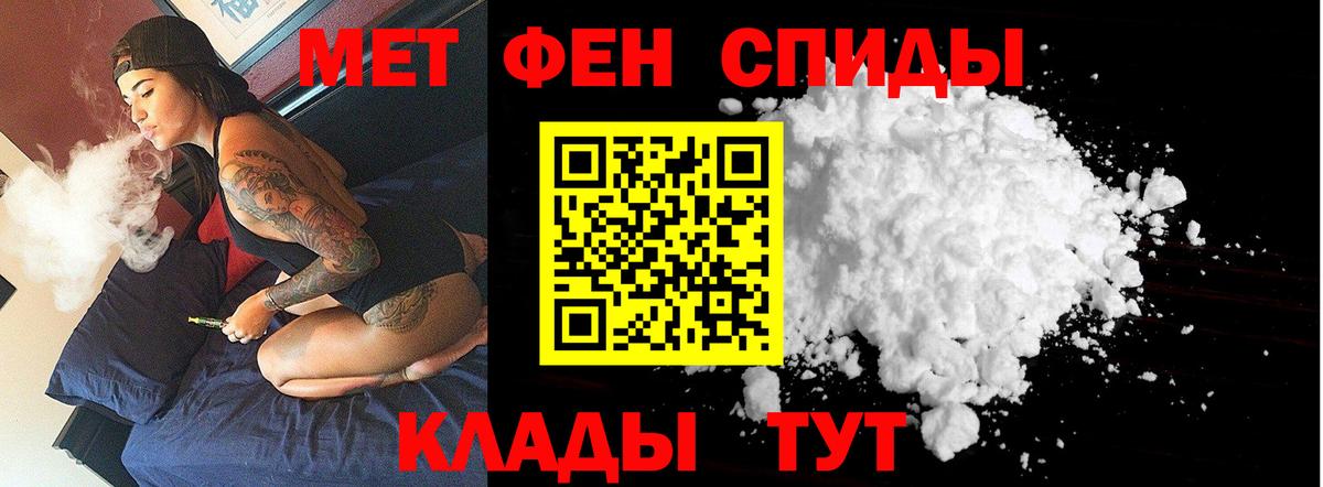 МЕТАМФЕТАМИН кристалл Ивантеевка
