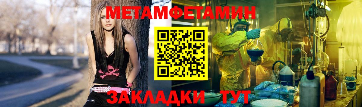 Ивантеевка  Метамфетамин Methamphetamine  Вход с VPN 