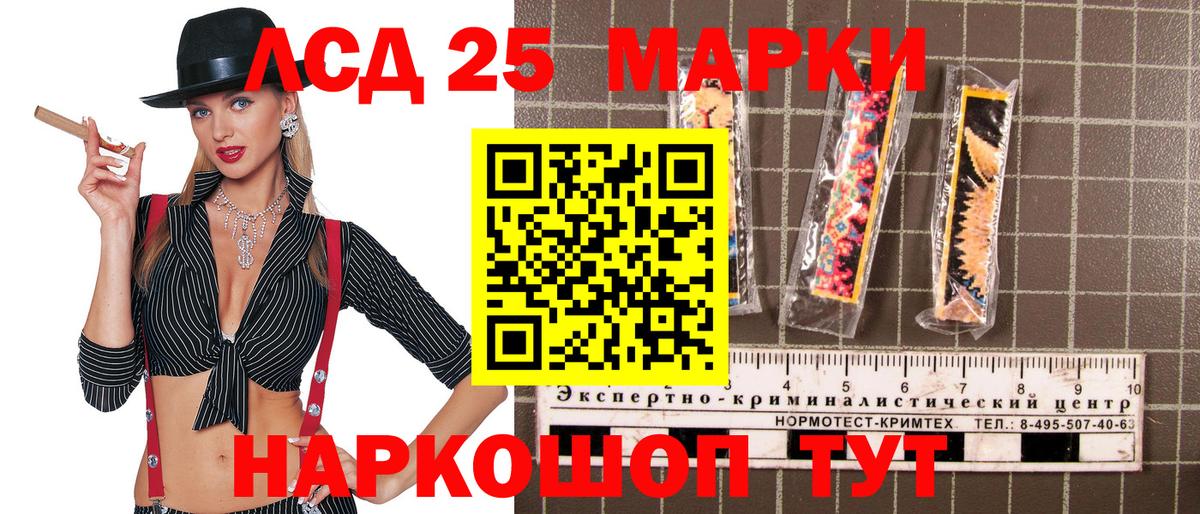 Марки 25I-NBOMe 1,5мг  Вход с VPN  Ивантеевка 