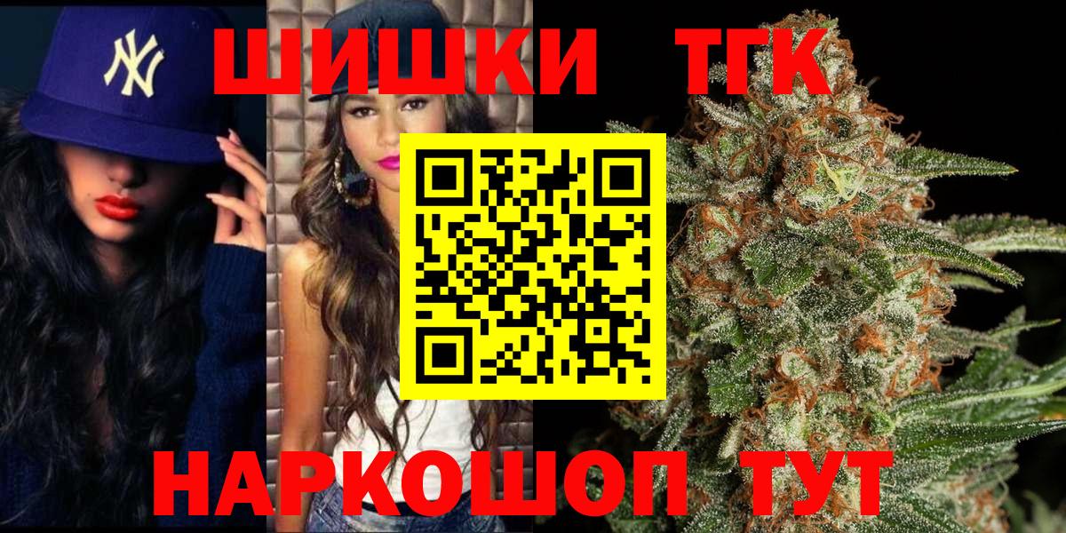Марихуана AK-47 Ивантеевка