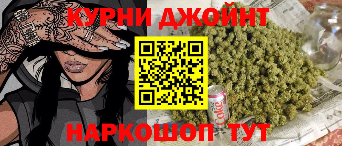 Марихуана тримм  Конопля THC 21%  Вход с VPN  Ивантеевка  Бошки Шишки марихуана  Конопля White Widow 